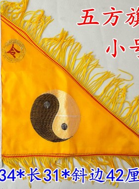 速发用品七星令旗法旗行龙旗旗五五五色旗五营旗五方旗