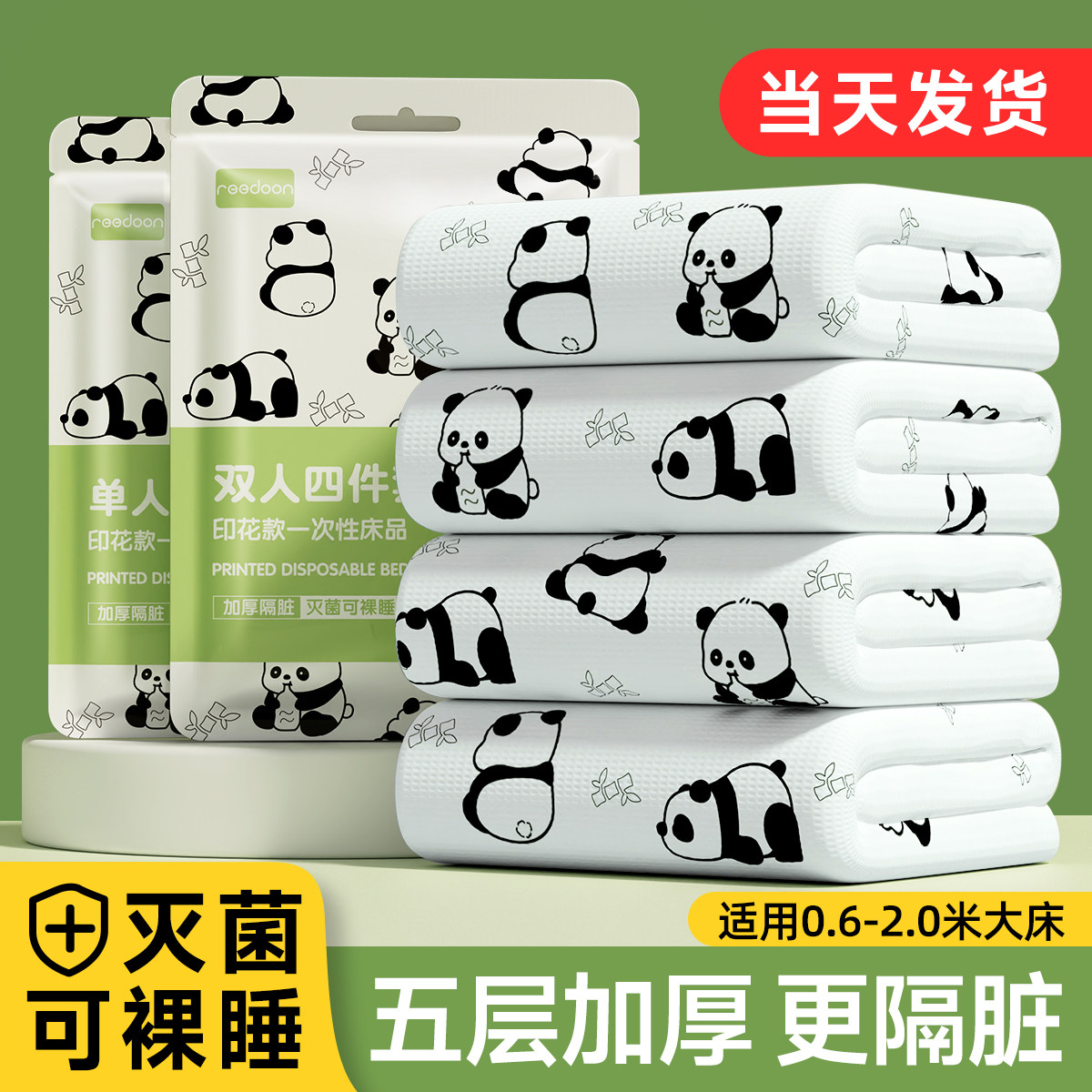 速发旅行双人隔次性被罩枕套旅游四酒套件店便携加厚一脏