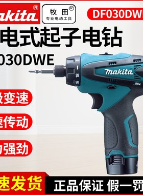 速发m.kita充电起子0DF0WE电动螺丝刀10a8V锂电钻BL1机1