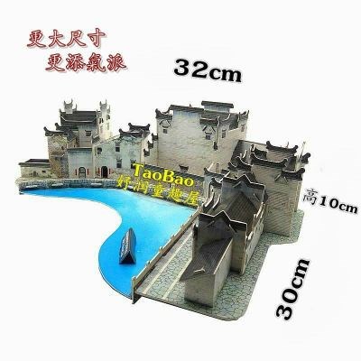 徽派建筑摆件安徽特色古徽州民居纸模型古城立体拼图拼装玩具新.
