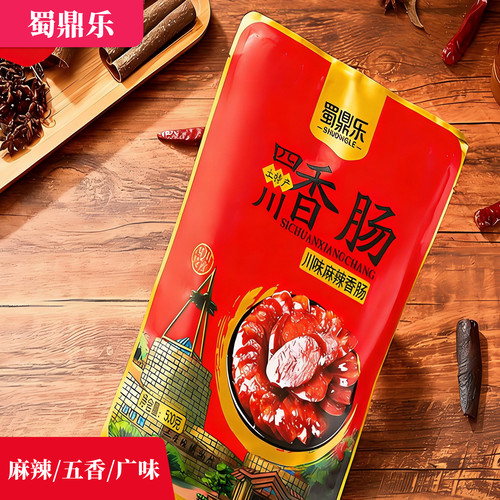 四川特产麻辣香肠家乡味道蜀鼎乐