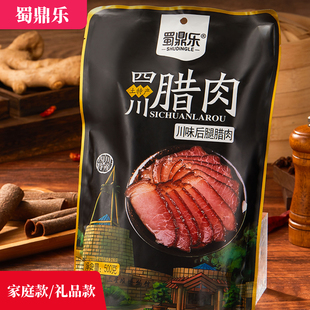 蜀鼎乐四川烟熏腊肉后腿肉特产礼盒节日送礼地道特产