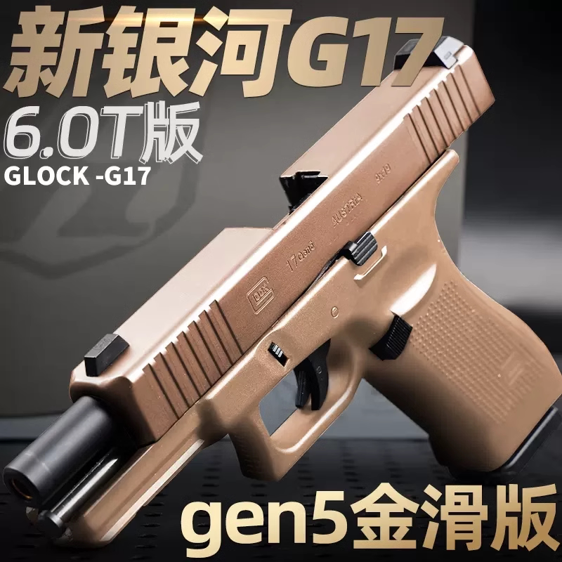 新银河6.0版g19x电动g17gen5金滑自动回膛SIG17火控TTIG34蛋鼓G22 - 实物图