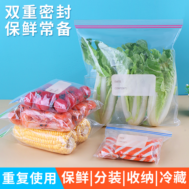 【可反复使用】保鲜袋子加厚家用食品级密封袋自封袋保鲜膜冰箱冷