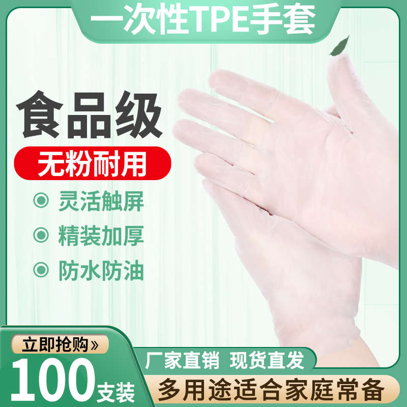 一次性批发食品级耐磨微弹手套