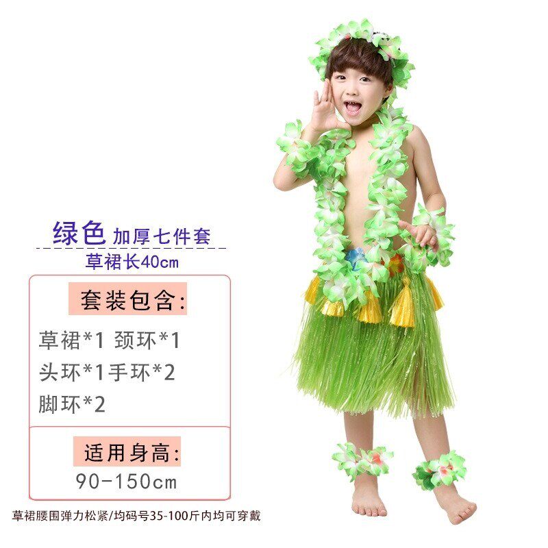 草裙儿童夏威夷游戏装扮套装班级万圣节婚礼幼儿园沙滩装饰运动会