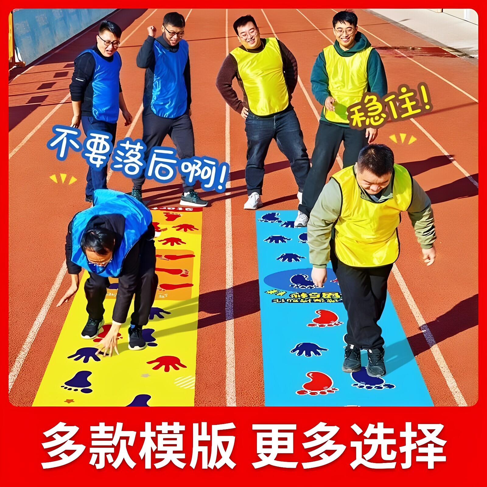 儿童手脚并用运动垫成人手忙脚乱活动户外活动器材益智道具游戏垫