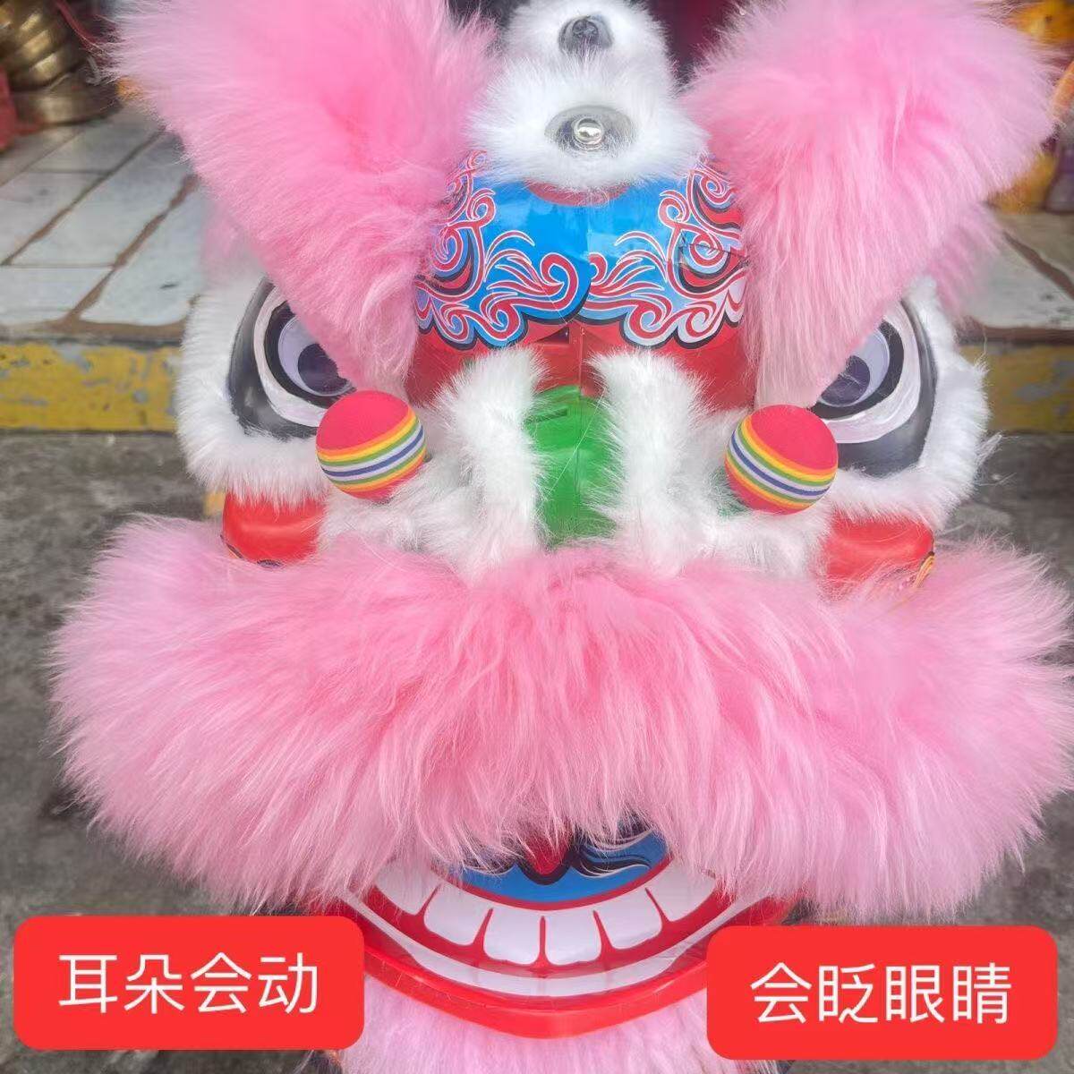 舞狮道具儿童羊毛礼物表演用白色服装国潮精品传统粉色玫红色正宗