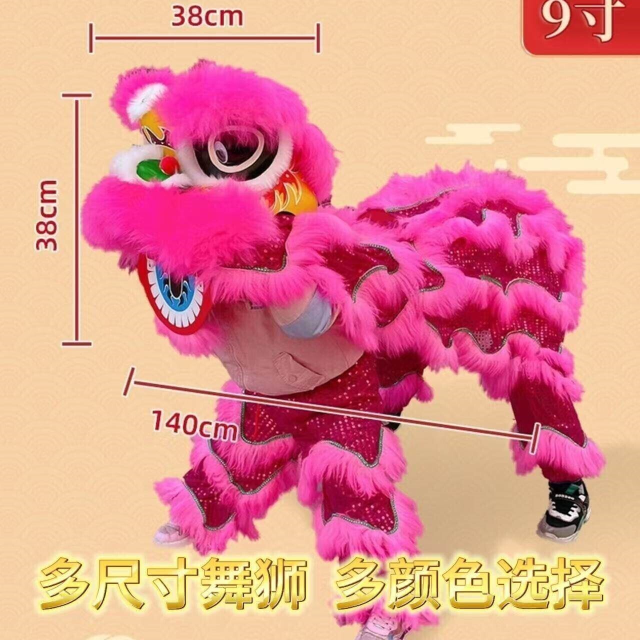 舞狮醒狮套装6寸9寸12寸羊毛金黄色蓝色专业单人高端整套小学生