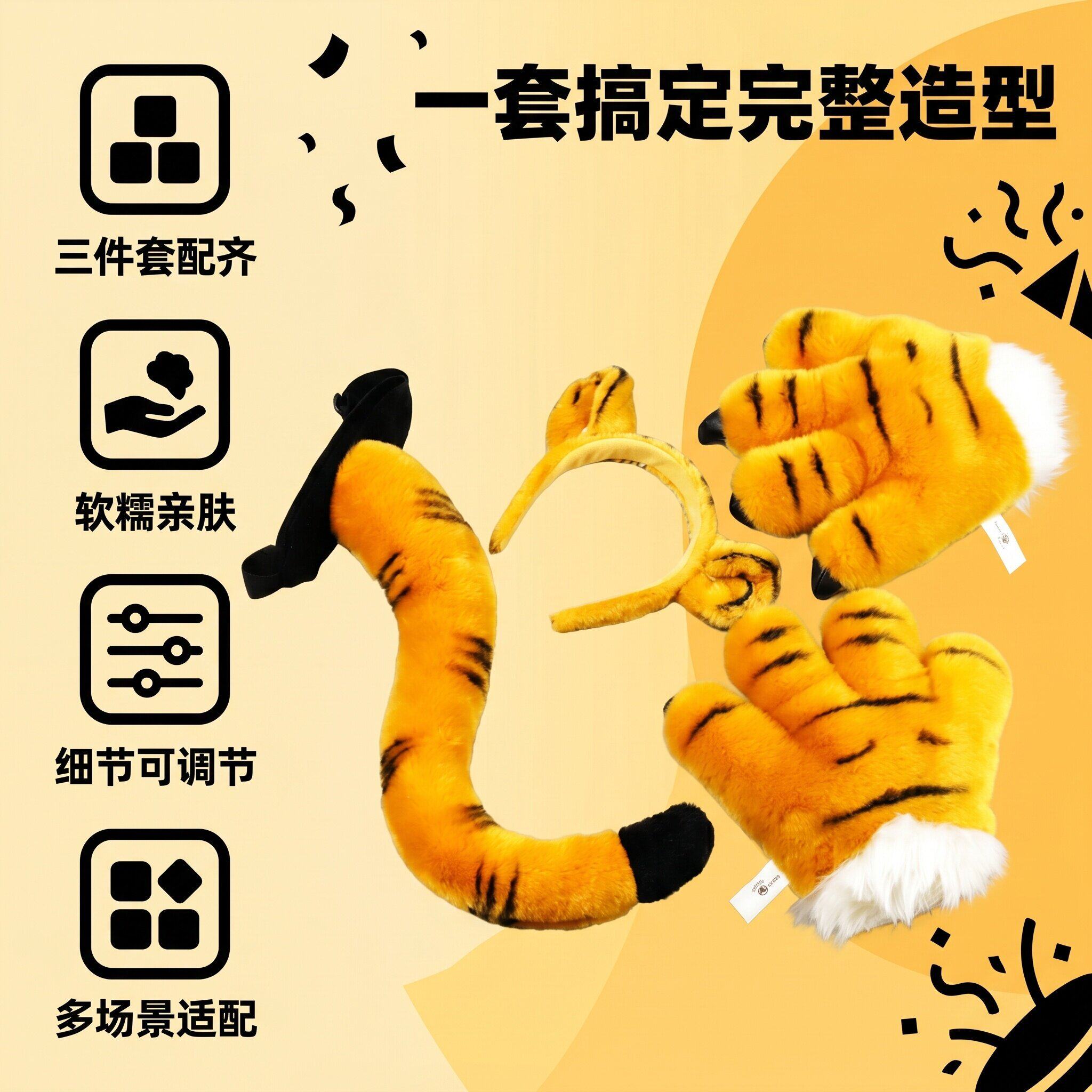 老虎动物尾巴爪子套装卡通狮子头饰恐龙幼儿园创意动物园玩偶生日