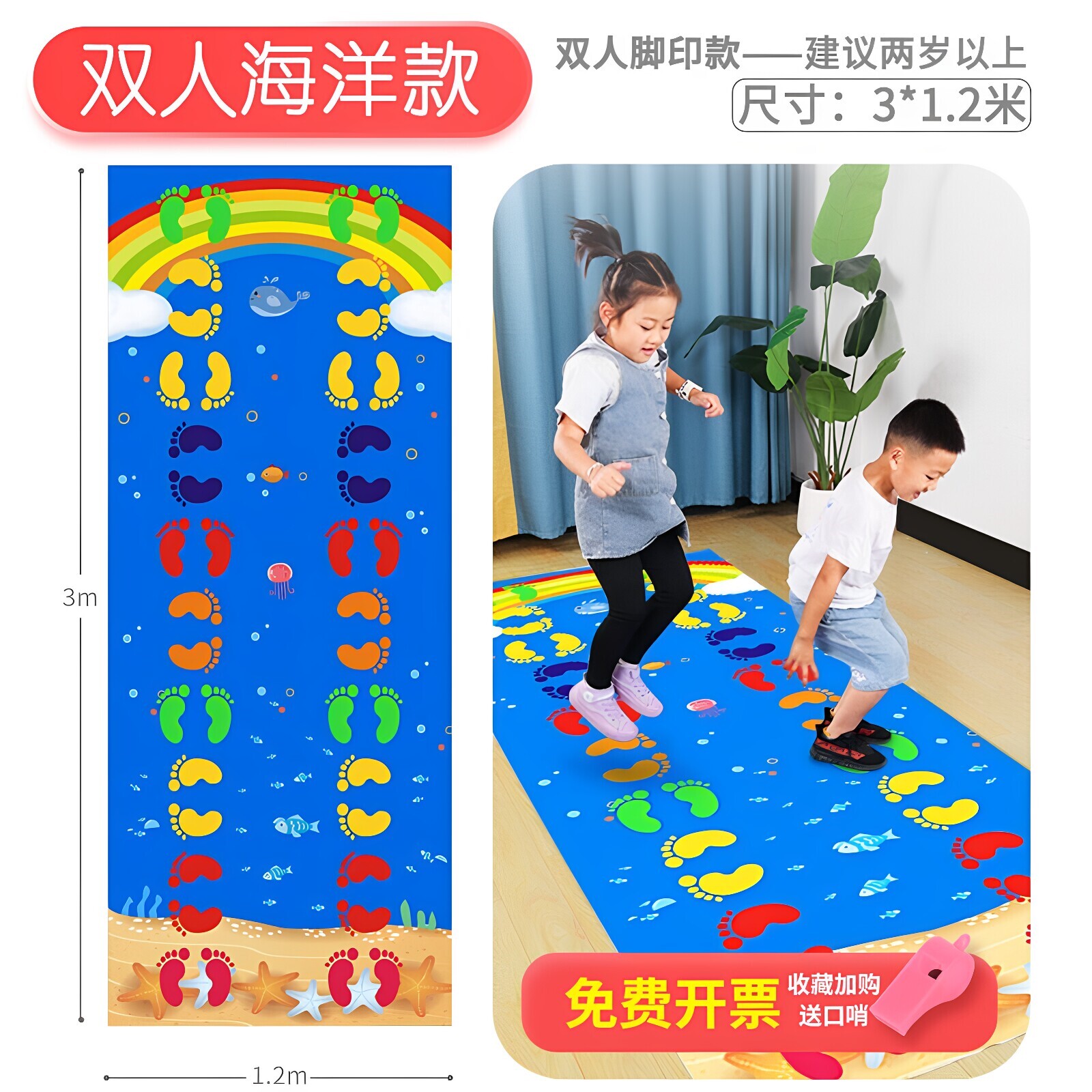 儿童手脚并用运动垫成人手忙脚乱道具益智游戏垫幼儿园组合团队