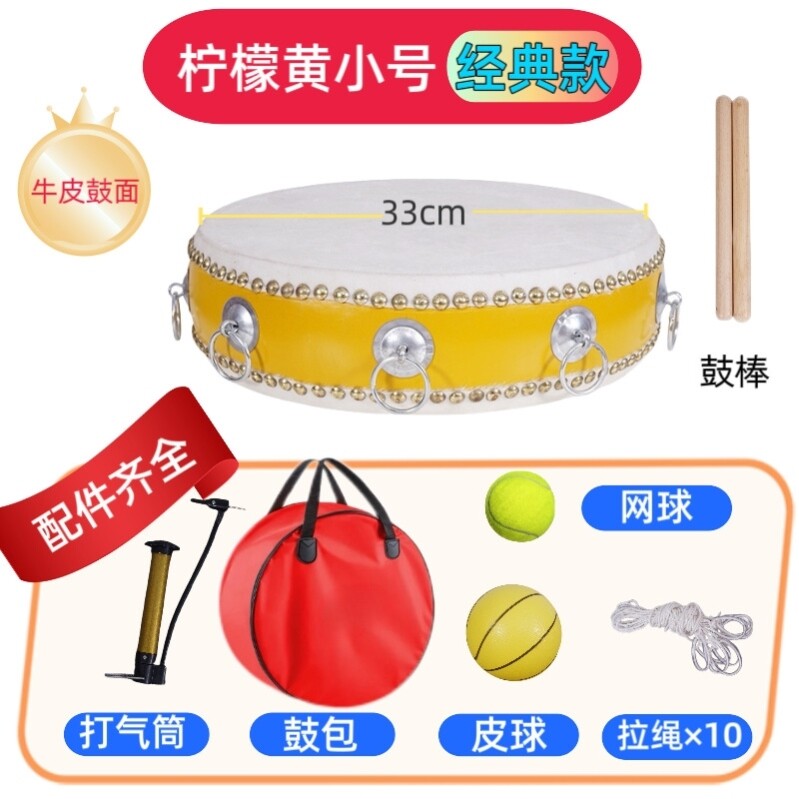 团建同心鼓颠球多人传统皮鼓多环训练游戏动感垫球年会学校拉环鼓