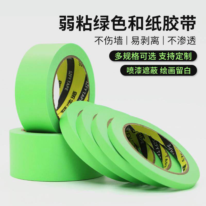 弱粘性绿色美纹纸和纸胶带图片