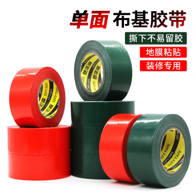 单面布基胶带装修地膜专用胶带