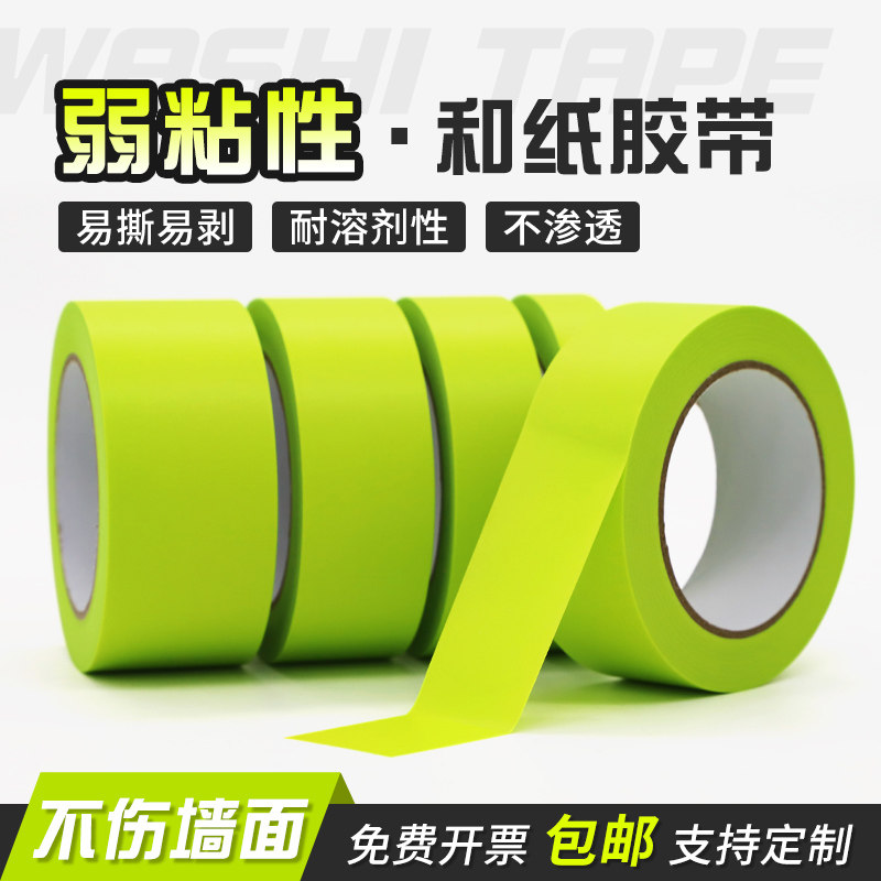 弱粘性绿色美纹纸和纸胶带图片