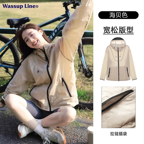 WASSUPLine潮牌轻薄透气防晒衣