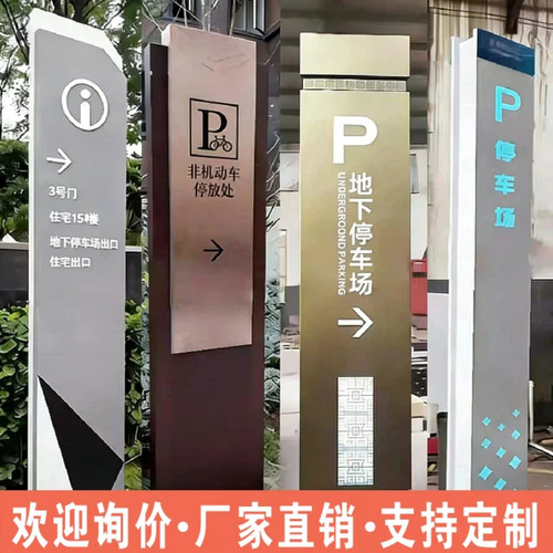 定制新能源充电站导向指示牌