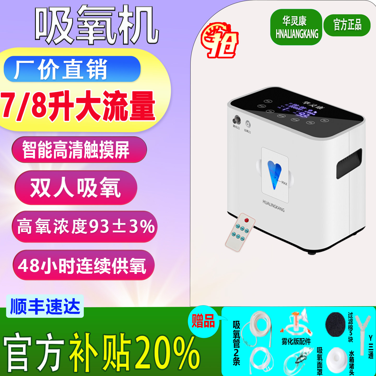 家用车载制氧机雾化氧气机老人110V美规吸氧机高原小型车载输氧机