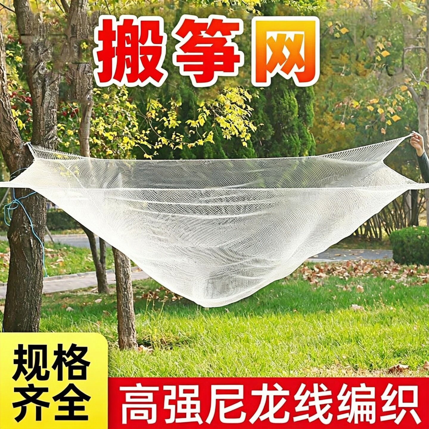 搬筝网全套户外体验升降抬网传统民俗捕鱼技艺捕捉鱼神器抬网鱼网