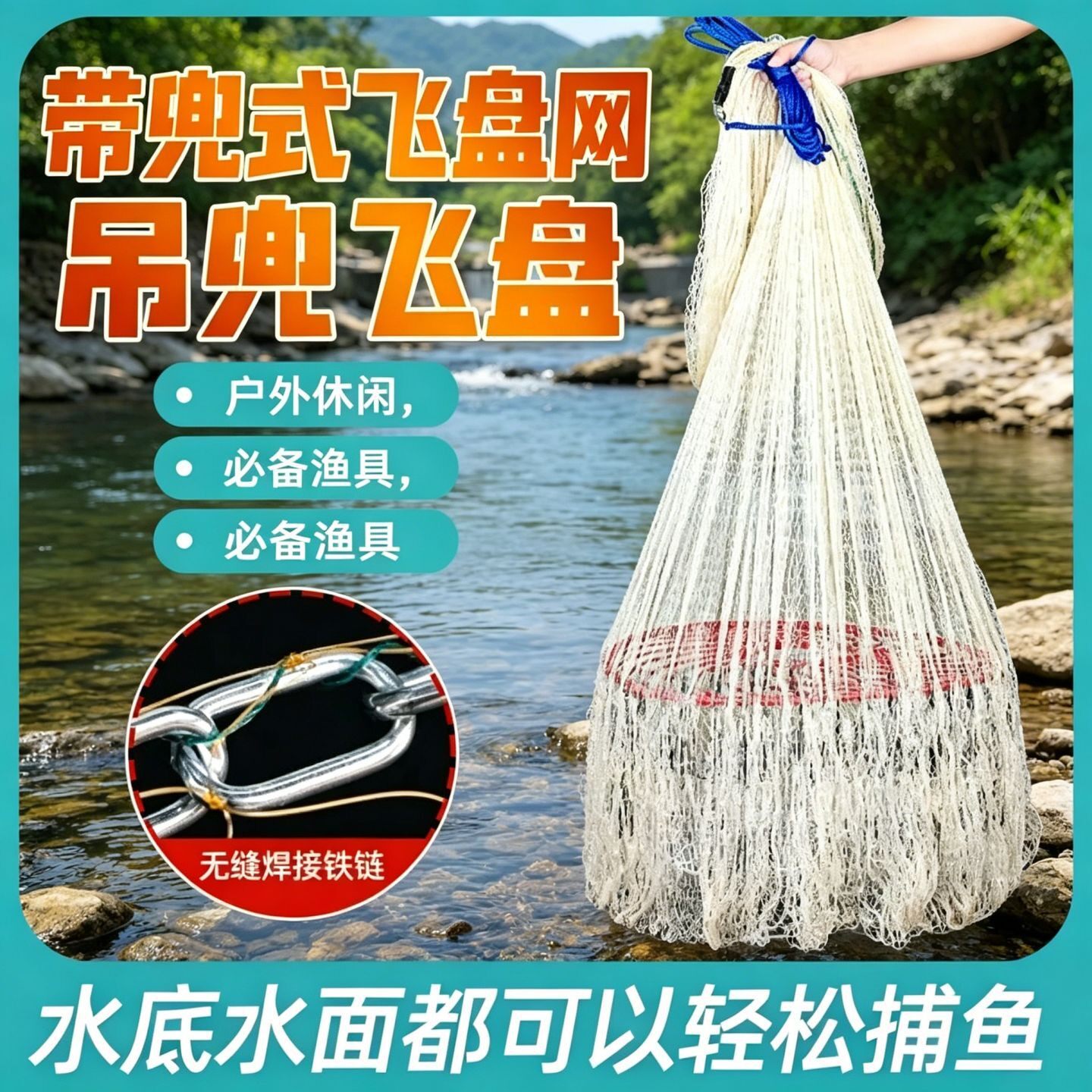 飞盘式抛网飞盘鱼网手撒网捞鱼网