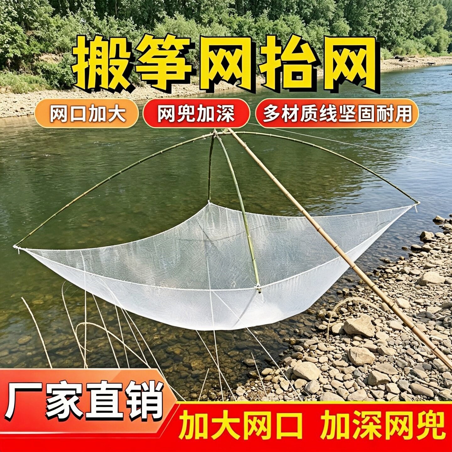 便携式抬网渔网夹网抓鱼网推虾网带立柱捕捉鱼神器抬网架网子渔具