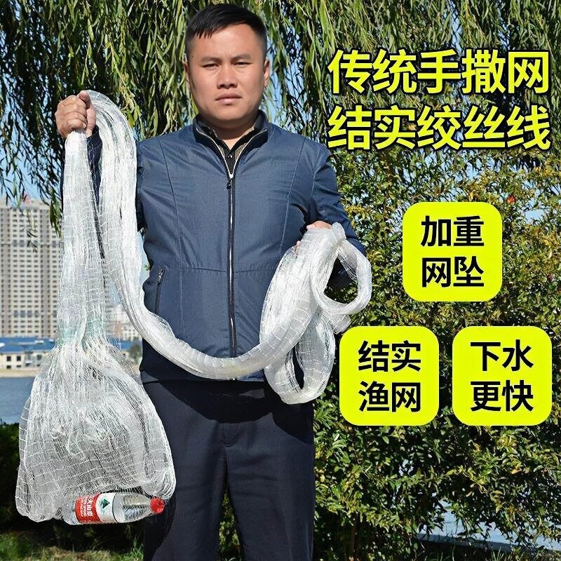 老式传统鱼网撒网手抛网抛网纯手工旋网手撒网捕鱼网甩网铅坠渔网