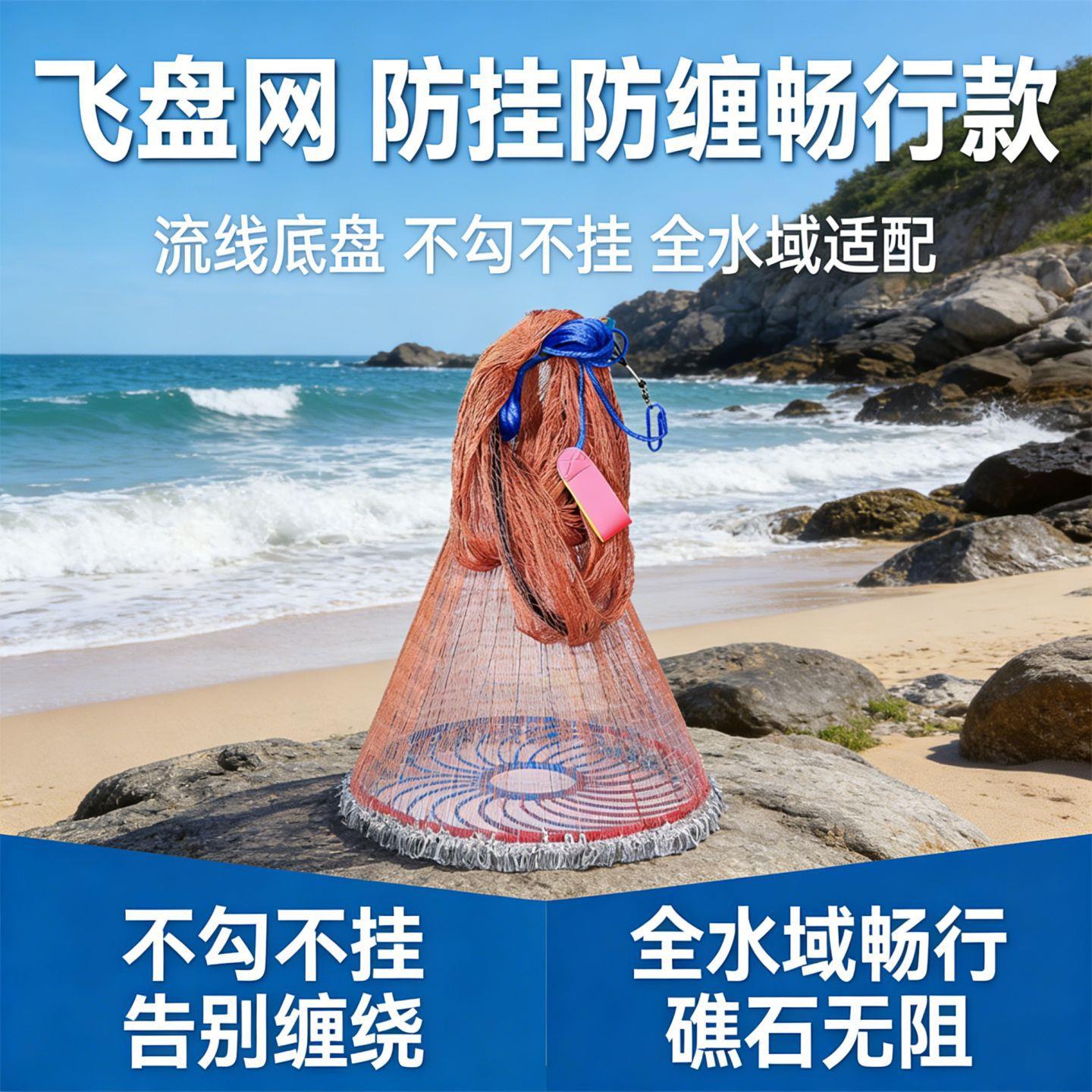 全新升级加粗加重易抛撒网捕鱼网