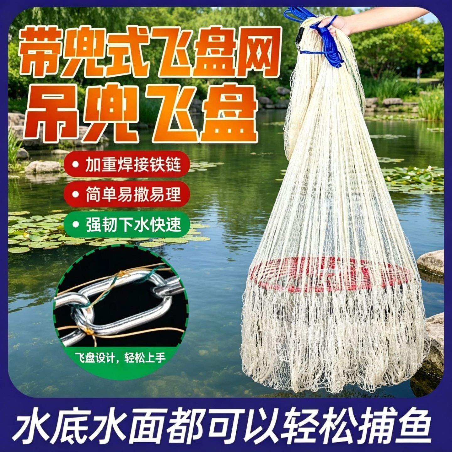 飞盘式抛网飞盘鱼网手撒网捞鱼网