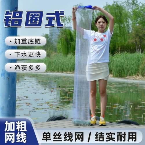 大力马线手抛网铝环易撒网捕鱼网