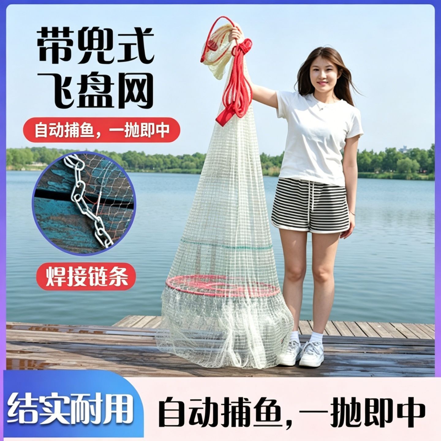 飞盘式抛网飞盘鱼网手撒网捞鱼网