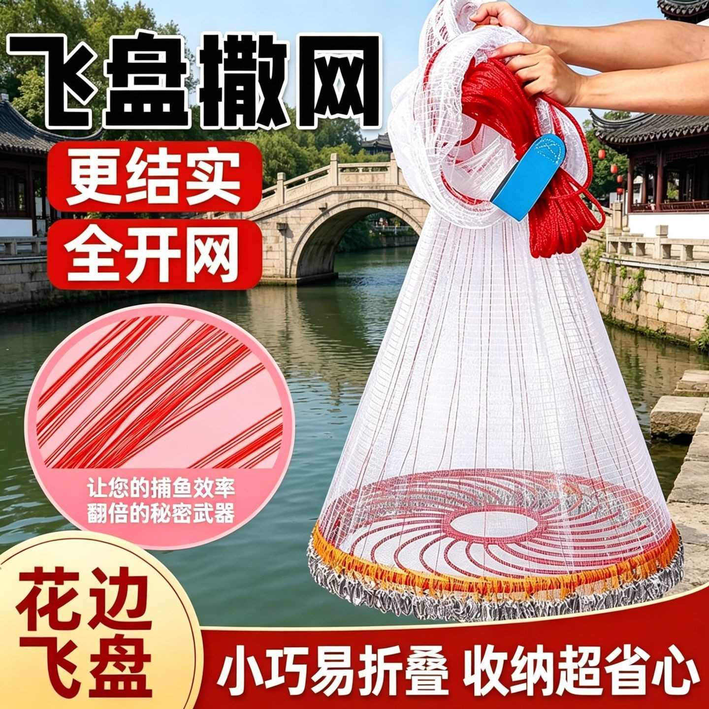 飞盘式抛网飞盘鱼网手撒网捞鱼网
