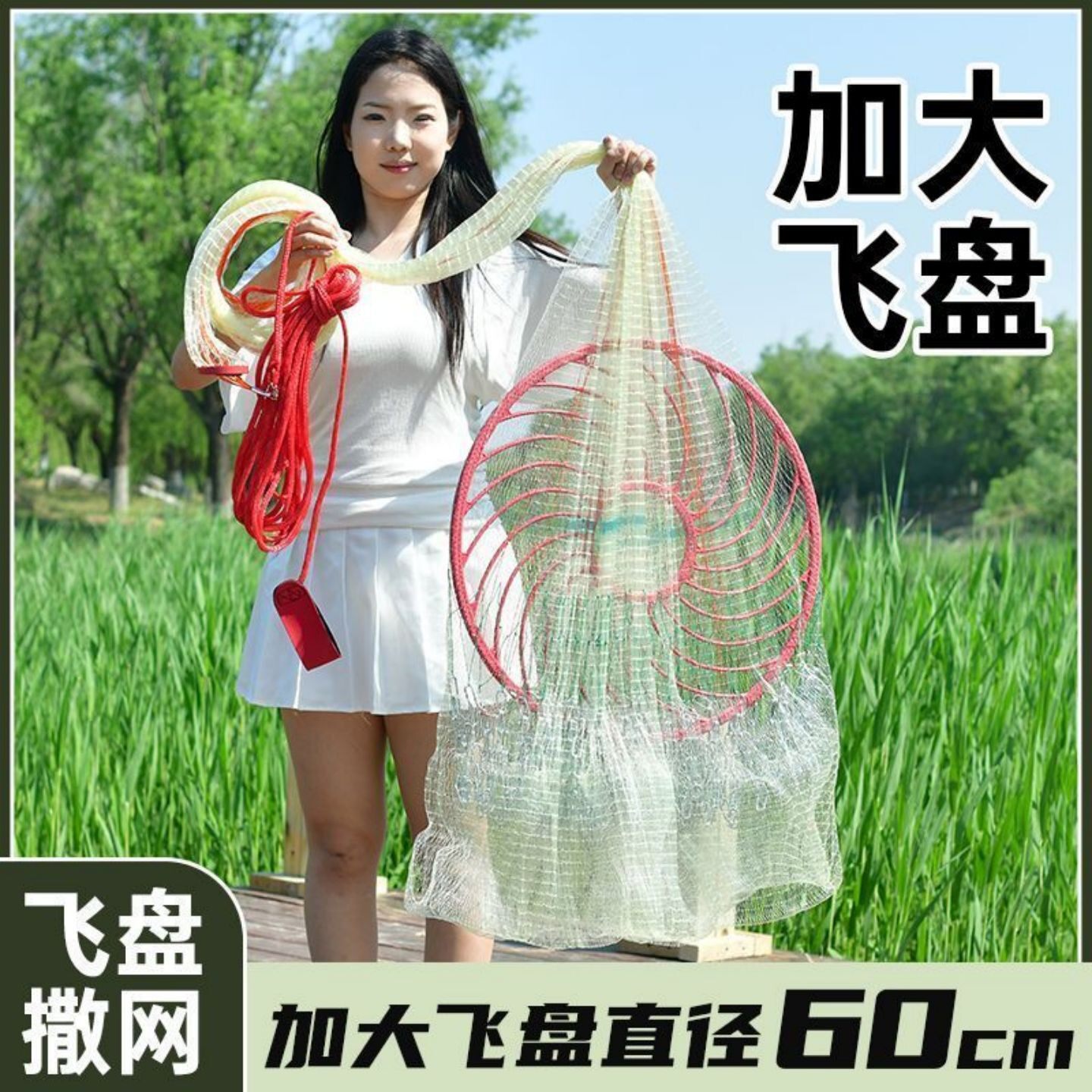 飞盘式抛网飞盘鱼网手撒网捞鱼网
