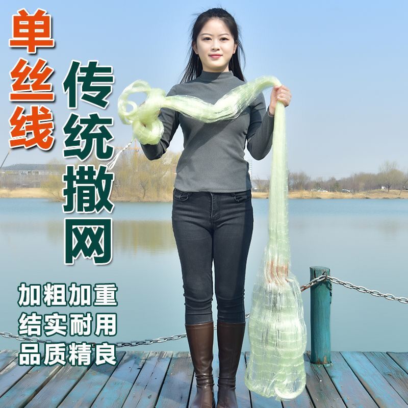 老式人工编织撒网手抛网撒网胶丝线单线撒网传统网鱼纯手工手撒网