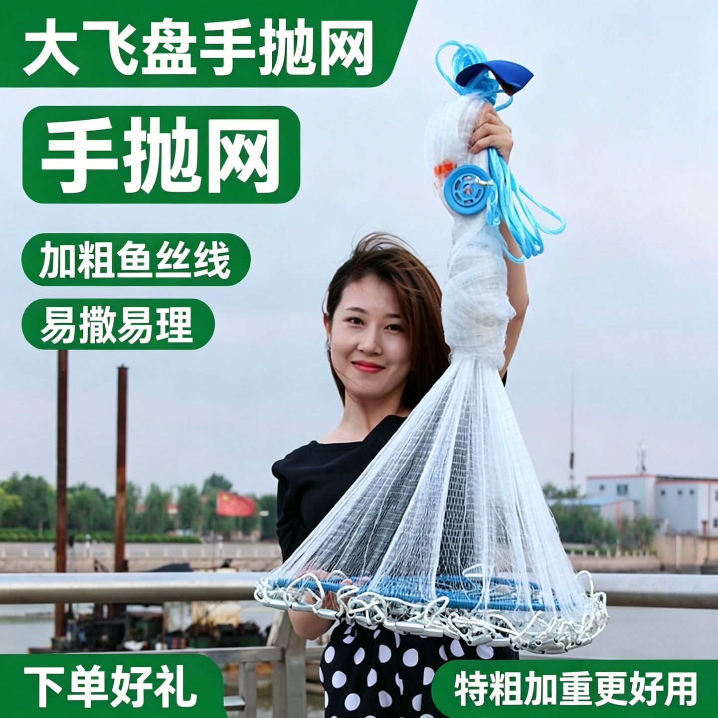 飞盘式抛网飞盘鱼网手撒网捞鱼网