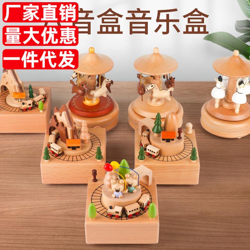 圣诞节儿童礼物八音盒 旋转木马天空之城 木质送男女生生日音乐盒