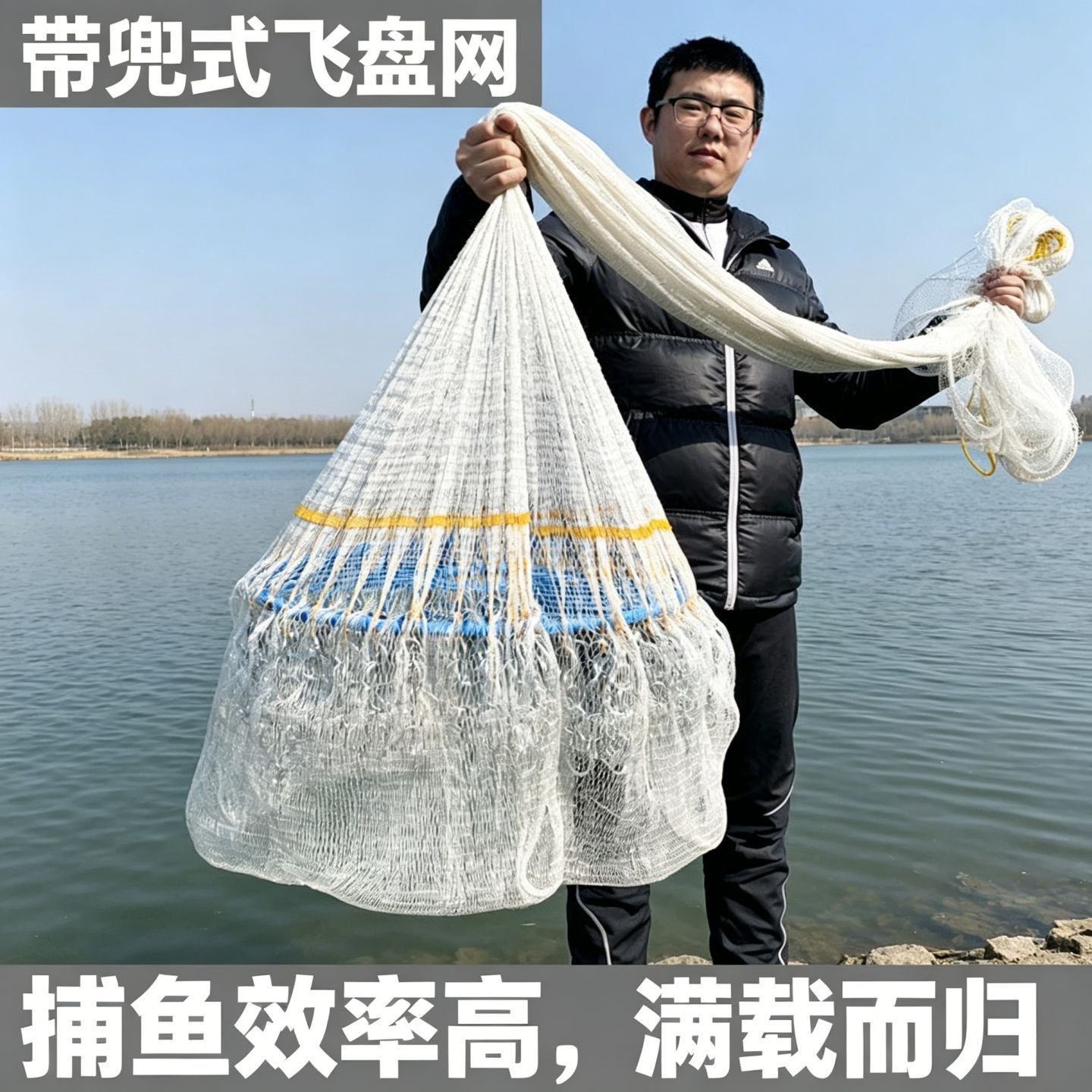 飞盘式抛网飞盘鱼网手撒网捞鱼网