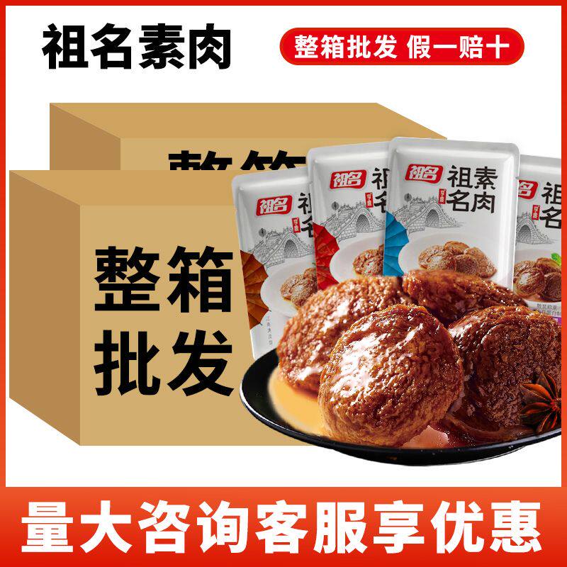 【整箱批发】祖名手撕素肉一整箱5kg小包装五香香辣豆干开袋即食