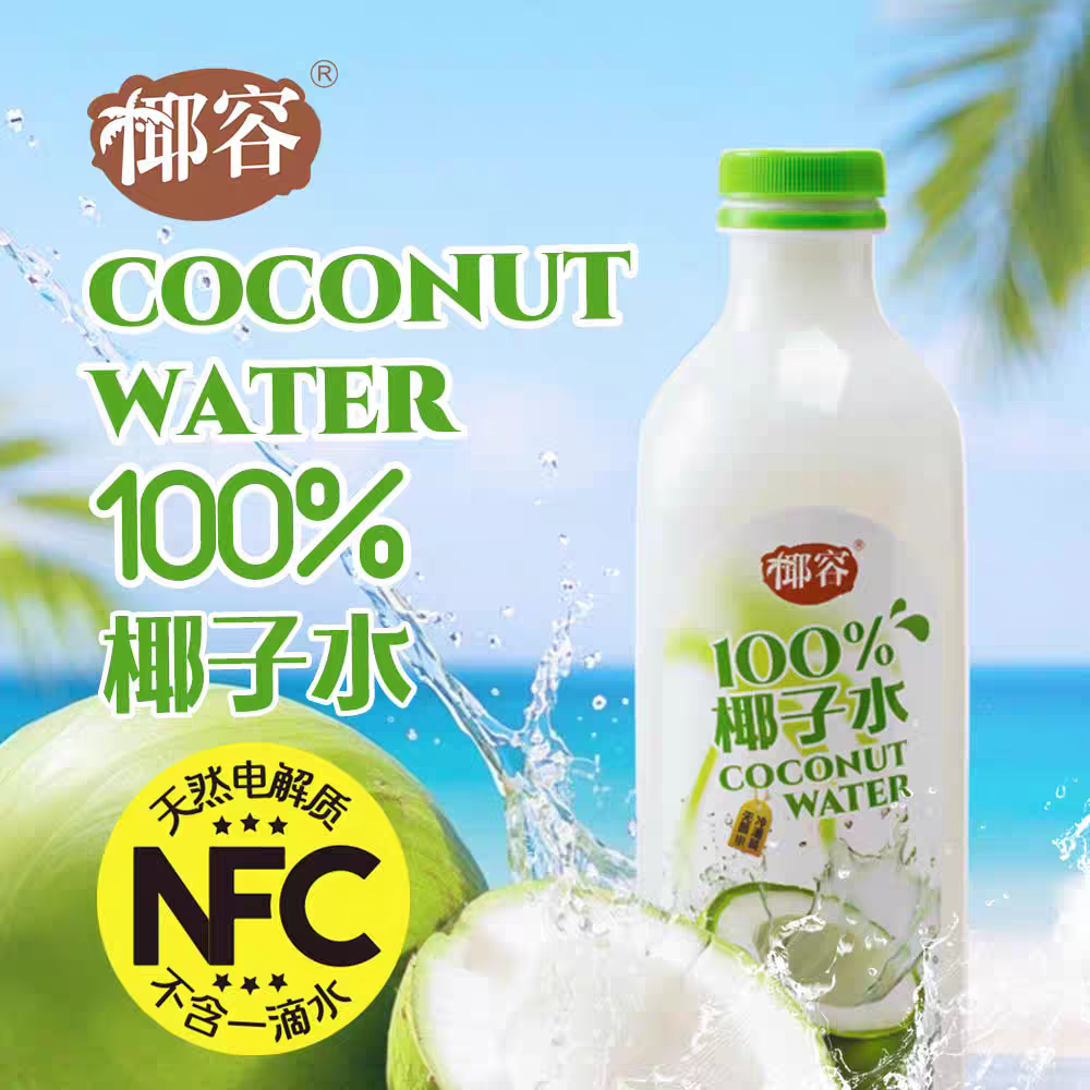 椰容椰子水nfc100％椰子水1L*2瓶进口椰园大瓶椰子水0脂电解质水