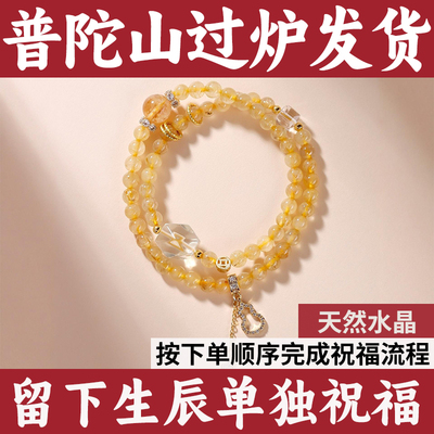 普陀山金发晶双圈手链黄水晶随形新中式女佛珠手串多圈天然水晶