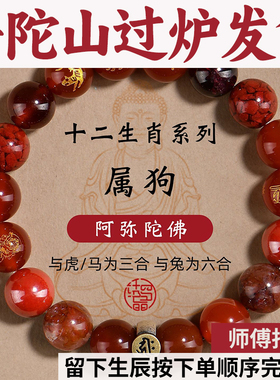 八大天然十二生肖水晶属鸡三合手串本命2026手串本命年手链六合佛