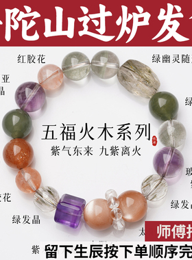 普陀山手串方糖款缺九紫离补火木天然手链男女饰手链紫水晶五行