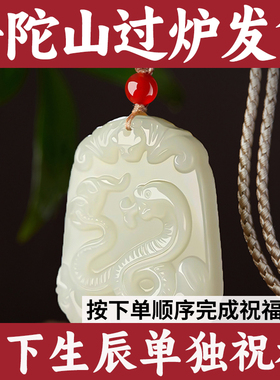 保真和田玉十二生肖吊坠玉佩挂件男玉坠蛇本命年属蛇项链女牛鸡猴