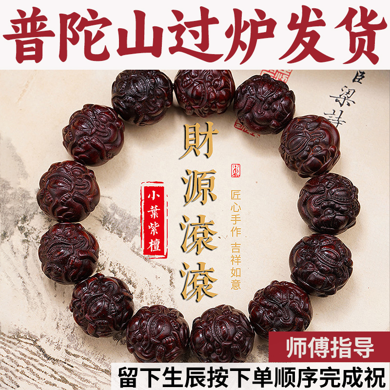 大印度爸爸貔貅男士男友手链文玩手串送小叶把玩佛珠天然颗粒紫檀