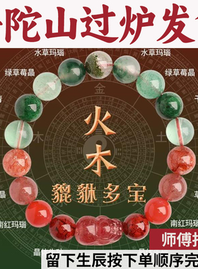 普陀山多宝招财水晶款貔貅天然手链火木男女五行补缺手串绿幽灵