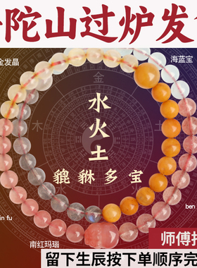 普陀山五行补水火木手串天然水晶招财貔貅双圈手链灰月光金发晶玉