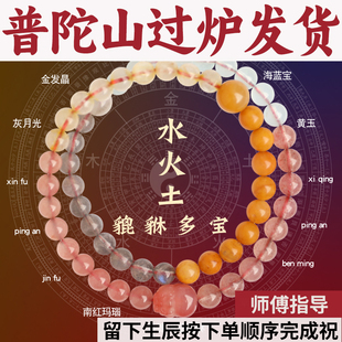 普陀山五行补水火木手串天然水晶招财貔貅双圈手链灰月光金发晶玉