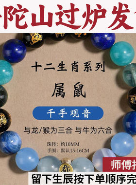 手串手链六合水晶十二生肖手链本命年八大佛本命生肖三合水晶天然