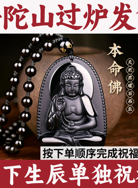 大日本命黑曜石项链藏佛吊大势至虚空坠如来菩萨十二生肖文殊普贤