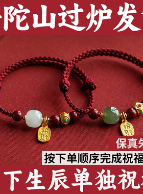 普陀山朱砂马年和田玉红绳手链福牌手串编织手绳女新意中国风高档