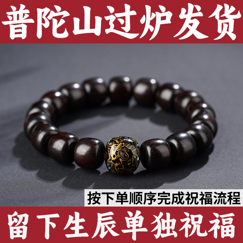 把件情侣大漆文玩手串一对小叶紫檀檀香木珠佛珠手链男女款男士质